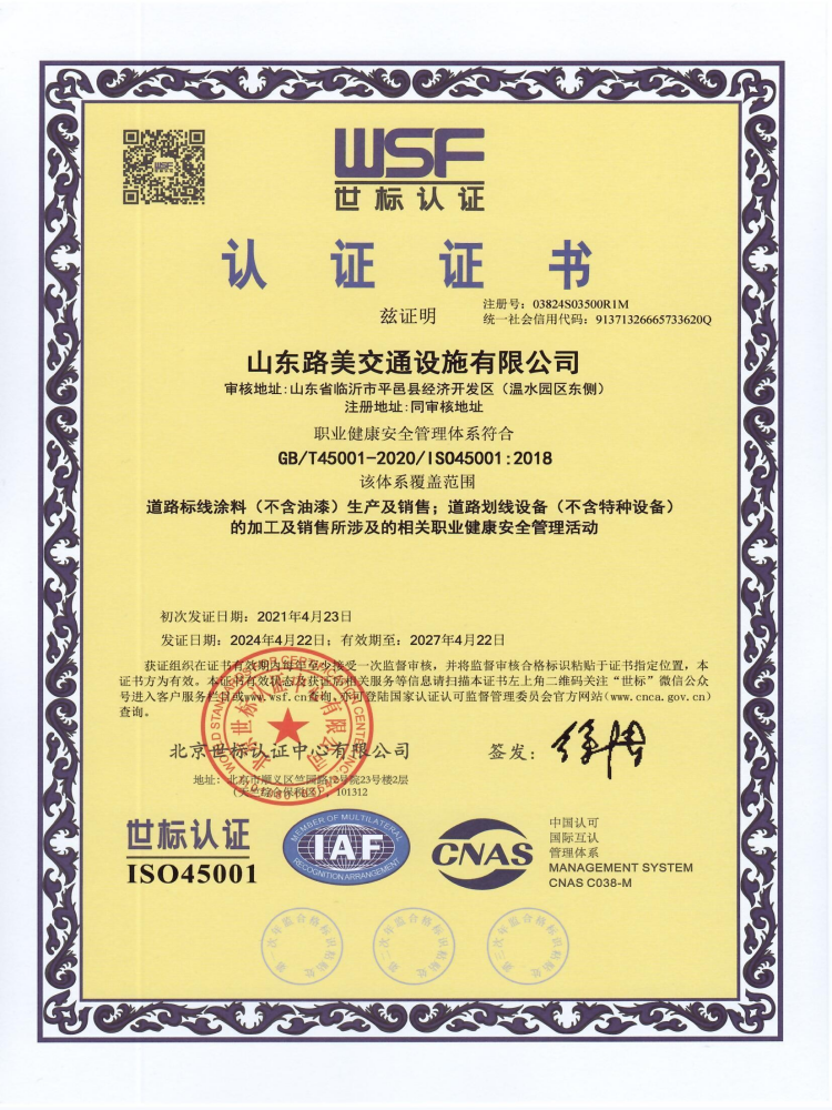 职业健康_副本.png