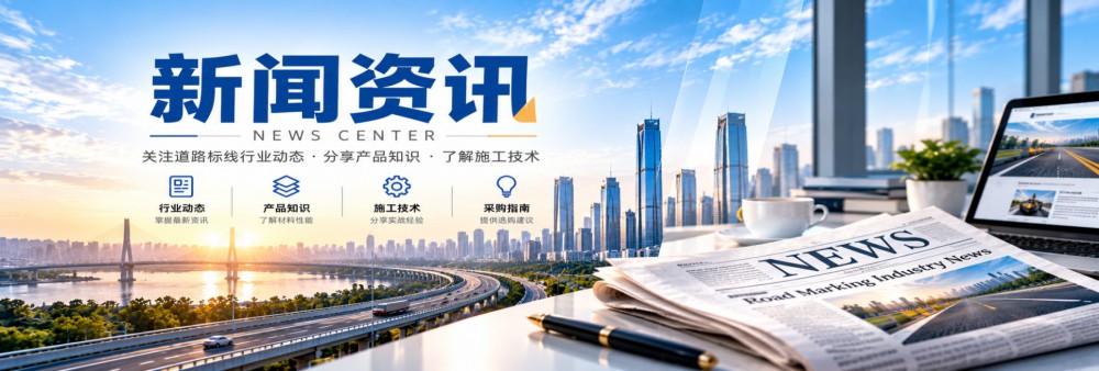 新闻资讯